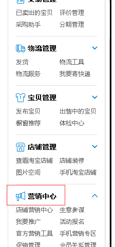 淘寶店鋪心選推薦內(nèi)容怎么發(fā)1.png