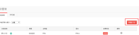 淘寶店鋪心選推薦內(nèi)容怎么發(fā)2.png