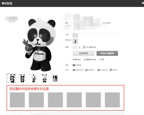 淘寶店鋪心選推薦內(nèi)容怎么發(fā)3.png