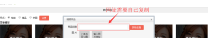 淘寶店鋪心選推薦內(nèi)容怎么發(fā)4.png