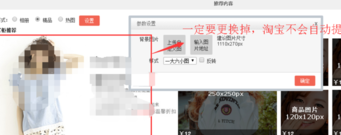 淘寶店鋪心選推薦內(nèi)容怎么發(fā)5.png