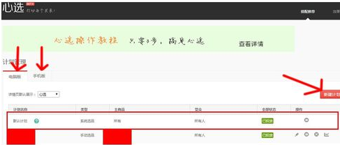 淘寶心選推薦什么意思2.png