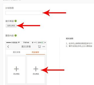 淘寶心選推薦什么意思6.png
