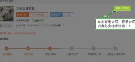 淘寶賬戶租賃3.png