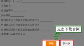 淘寶賬戶租賃5.png