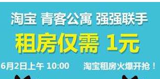 淘寶租賃業(yè)務(wù)是什么?包含哪些?