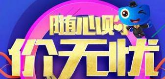 天貓無憂購的一串數(shù)字是什么意思?有什么作用?