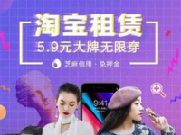 淘寶租賃業(yè)務(wù)流程是什么?淘寶租賃有哪些產(chǎn)品?