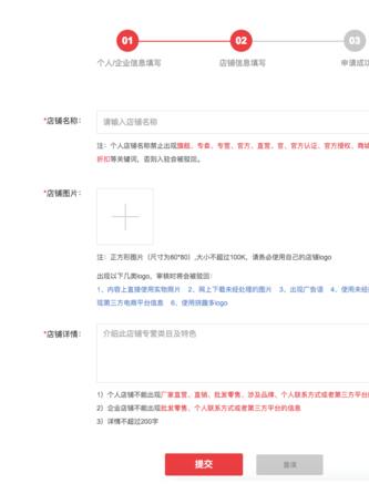 拼多多服裝保證金多少5.png