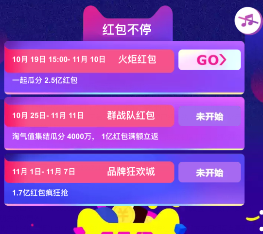 2017年雙十一現(xiàn)金紅包.png
