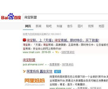 淘寶聯(lián)盟扣分怎么辦1.png