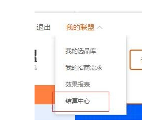 淘寶聯(lián)盟扣分怎么辦4.png