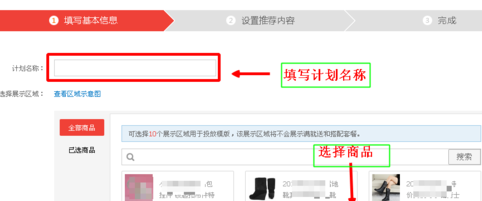 淘寶心選計劃收費(fèi)2.png