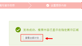 淘寶心選計劃收費(fèi)8.png