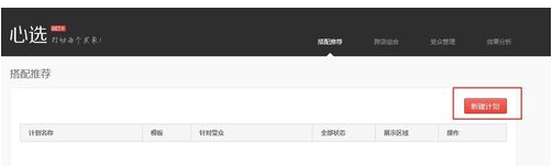 淘寶心選熱區(qū)組件3.png