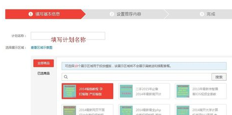 淘寶心選熱區(qū)組件4.png