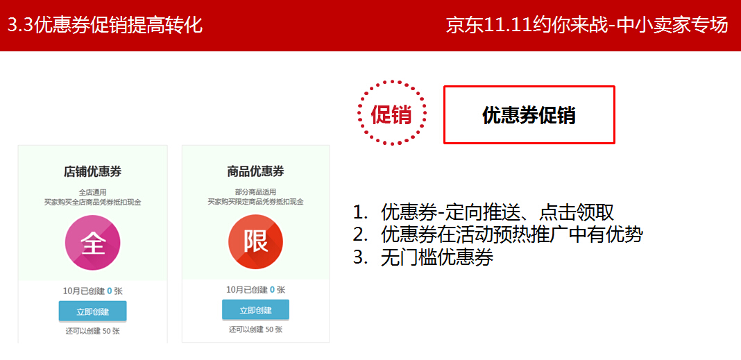 京東提高轉(zhuǎn)化率 京東提高轉(zhuǎn)化率
