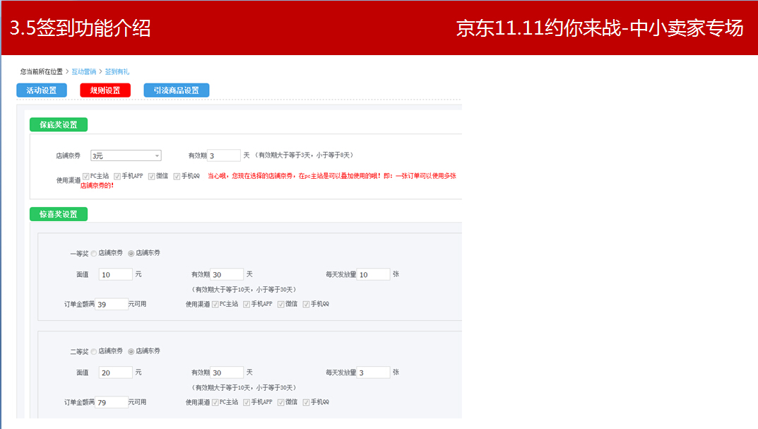 京東提高轉(zhuǎn)化率 京東提高轉(zhuǎn)化率