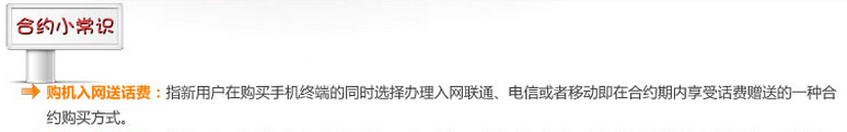 京東0元購(gòu)機(jī)什么意思 京東0元購(gòu)機(jī)什么意思