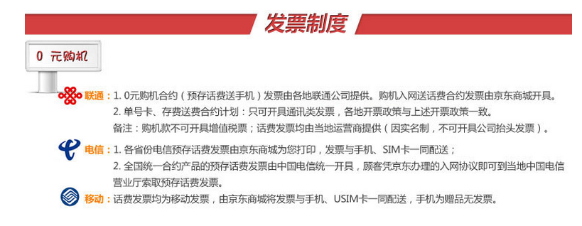 京東0元購(gòu)機(jī)什么意思 京東0元購(gòu)機(jī)什么意思
