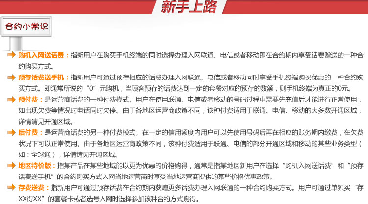 京東合約機(jī)入網(wǎng)一個(gè)月 京東合約機(jī)入網(wǎng)一個(gè)月
