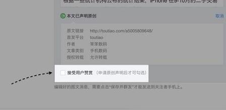 微信抽成打賞3.jpg