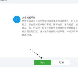 微信抽成打賞5.jpg