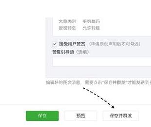 微信抽成打賞6.jpg
