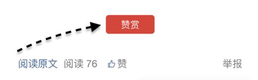 微信抽成打賞7.jpg