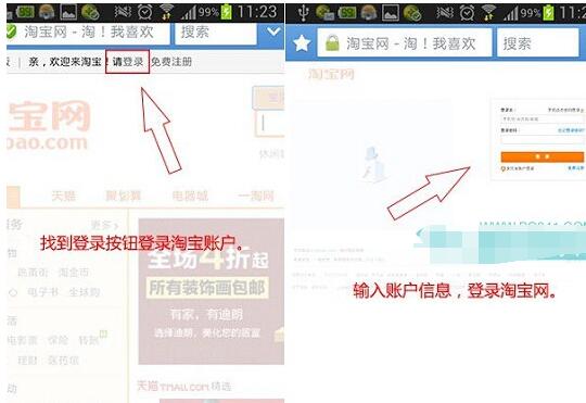 手機(jī)淘寶評(píng)價(jià)管理視頻2.jpg