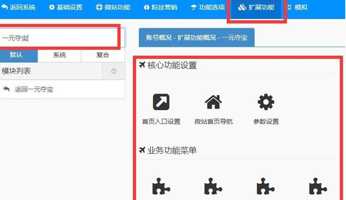 微信許愿奪寶2.png