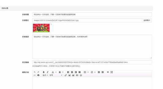 微信許愿奪寶3.png