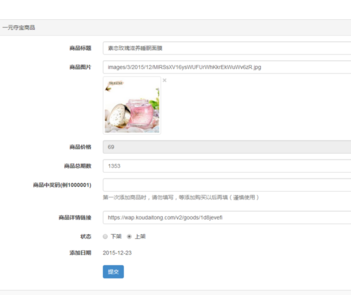 微信許愿奪寶4.png