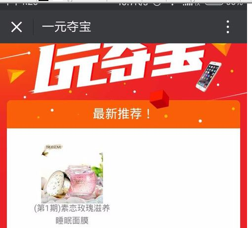 微信許愿奪寶7.png