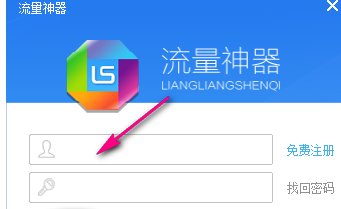 微信提升文章點擊量軟件6.png