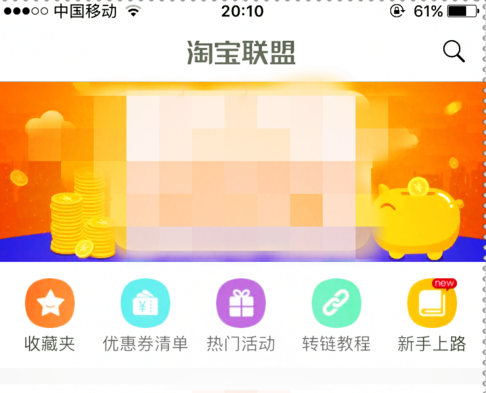 淘寶聯(lián)盟高級帳戶永久的嗎1.png