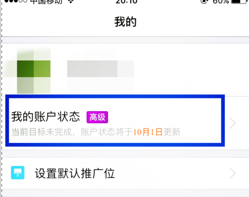 淘寶聯(lián)盟高級帳戶永久的嗎2.png