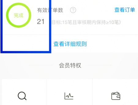 淘寶聯(lián)盟高級帳戶永久的嗎4.png