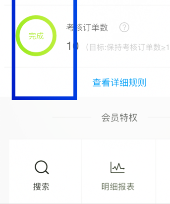 淘寶聯(lián)盟高級帳戶永久的嗎5.png