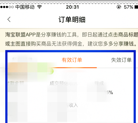 淘寶聯(lián)盟高級帳戶永久的嗎7.png