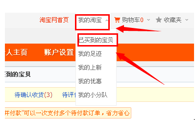 淘寶評(píng)價(jià)添加小視頻2.png