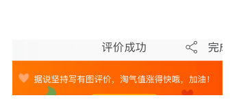 淘寶評(píng)價(jià)添加小視頻5.png