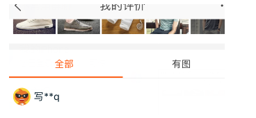 淘寶評(píng)價(jià)添加小視頻6.png