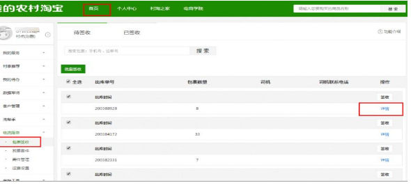 菜鳥農(nóng)村淘寶投訴電話1.png