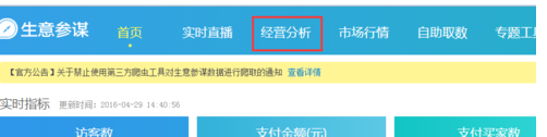 淘寶怎么看客服轉換率4.png