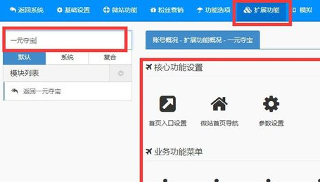 微信奪寶可靠嗎2.png