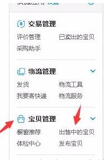 淘寶心選推薦