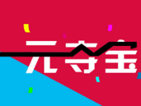 微信奪寶在哪打開？微信公眾號一元怎么奪寶？