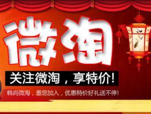 微淘寶貝上新不全