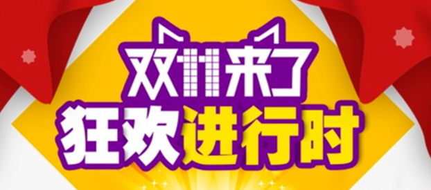 2017天貓雙十一紅包領(lǐng)取.png